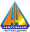 Насіння Черкащини (Україна)