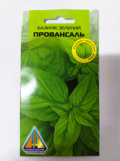 Базилік зелений Провансаль (0.5г)