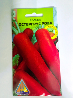 Редька Остергруз рожева (3г)