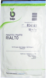 Петрушка Ріалто (50г)