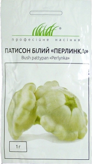 Патисон білий Перлинка (1г)