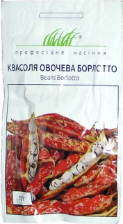 Квасоля овочева Борлотто (10г)
