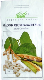 Квасоля овочева Карнеліна (10г)