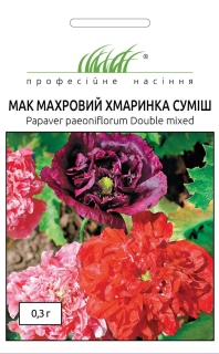 Мак Хмаринка махровий суміш (0.3г)