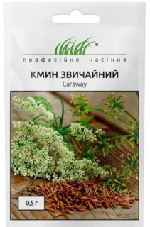 Кмин (0.5г)