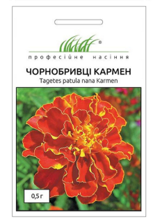 Чорнобривці Кармен (0.5г)