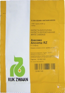 Капуста Анкома F1 (2500 шт)