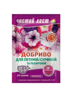 Чистий лист*Петунія-Пеларгонія* (20г)