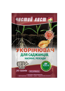 Чистий лист*Укорінювач* (20г)