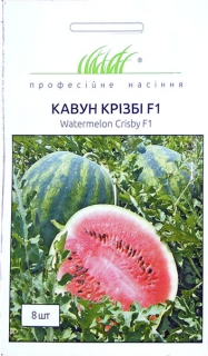 Кавун Крізбі F1 (8шт)