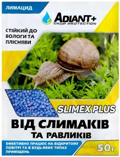 Слімекс Плюс (50г)