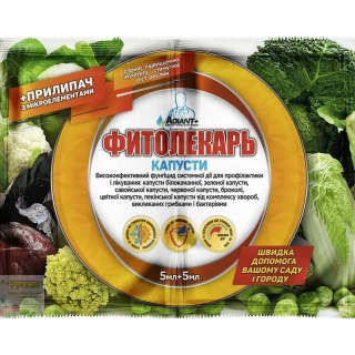 Фітолекарь капуста  (5мл)