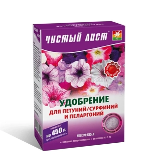 Чистий лист*Петунія-Сурфінія-Пеларгонія* (300г)