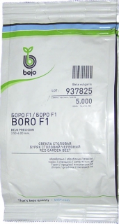 Буряк Боро F1 (5000 шт)