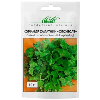 Коріандр Слоуболт (салатний) (10г)