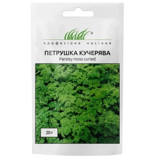 Петрушка кучерява  (20г)