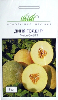 Диня Голді F1 (8шт)