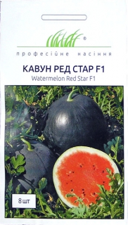 Кавун Ред Стар F1 (8шт)