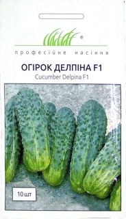Огірок Делпіна F1 (10шт)