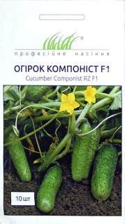 Огірок Компоніст F1 (10шт)