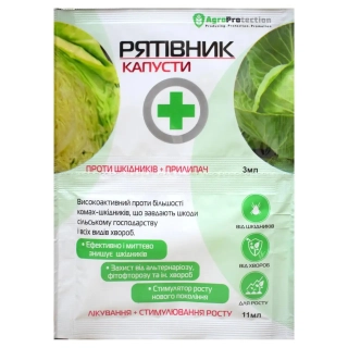 Рятівник капуста,редиска  (3мл)