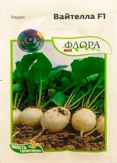 Редиска Вайтелла (10г)