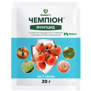 Чемпіон (20г)