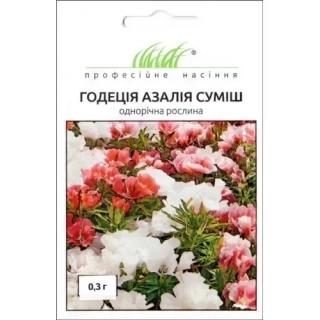 Годеція Азалія  суміш (0.1г)