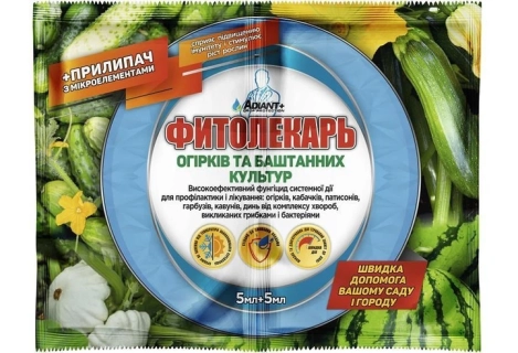 Фітолекарь огірки,баштан(імпакт)  (5мл)