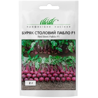 Буряк столовий Пабло (2г)
