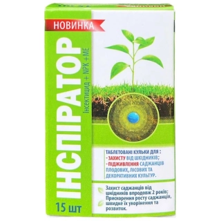 Інспіратор(ініциатор) (5шт)
