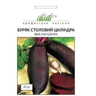 Буряк столовий Циліндра*ПрофНас* (20г)