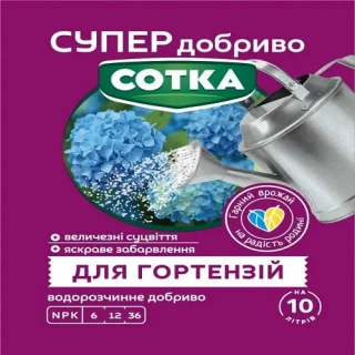 Супер д-во для гортензій Сотка (20г)