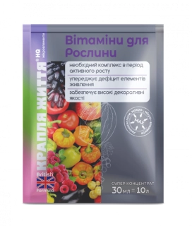 ВІтаміни для рослини (30мл)