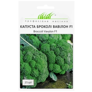 Капуста брокколі Вавілон F1 (20шт)