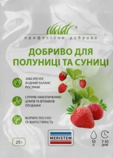 Мерістем для Полуниці та суниціі (25г)