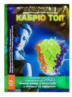 Кабріо-ТОП (15г)