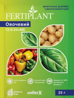 Фертіплант Овочевий (25г)