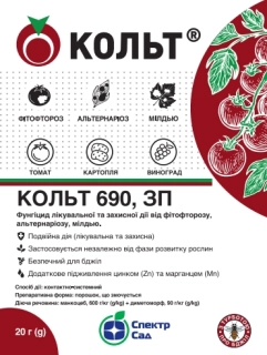 Кольт (20г)
