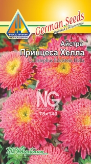 Айстра Принцеса Хелла (0.2г)