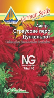 Айстра Страусове перо Дункельрот (0.2г)