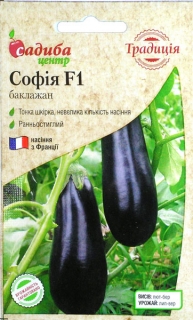 Баклажани Софія (10шт)