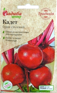 Буряк столовий Кадет (2г)