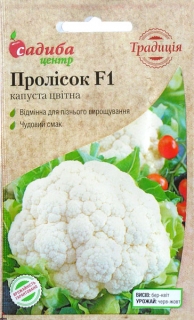 Капуста цвітна Пролісок (10шт)