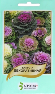 Капуста Декоративна (50шт)