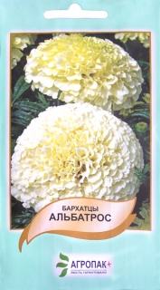 Чорнобривці Альбатрос (0.1г)