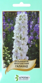 Дельфініум Галахад (0.1г)