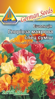 Ешольція Глориозі (сп сум махрова) (0.3г)