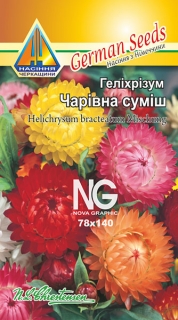 Геліхрізум Чарівна суміш (0.2г)
