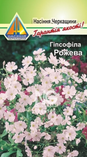 Гіпсофіла Рожева (0.3г)